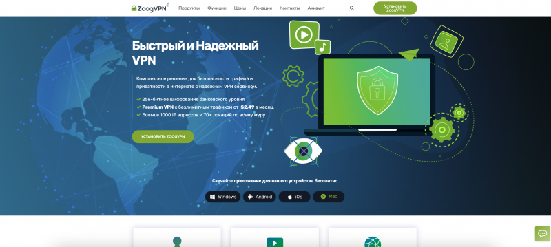 Лучший VPN для ПК: какой ВПН для компьютера выбрать в 2024