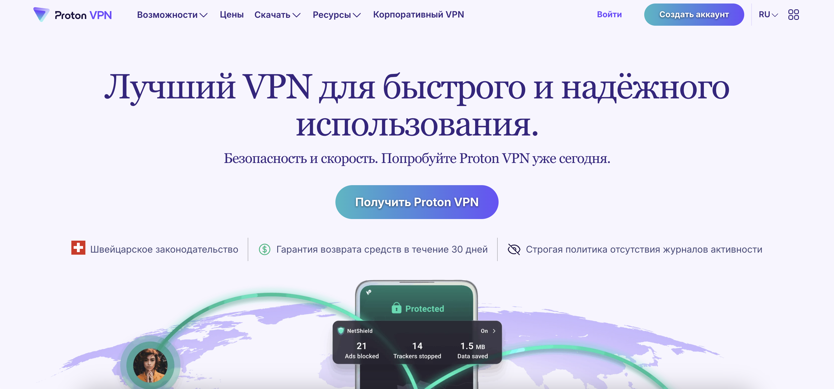 Лучший VPN для ПК: какой ВПН для компьютера выбрать в 2024