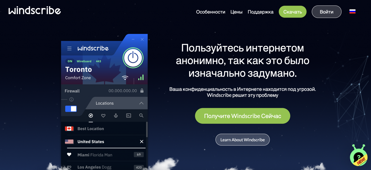 Лучший VPN для ПК: какой ВПН для компьютера выбрать в 2024