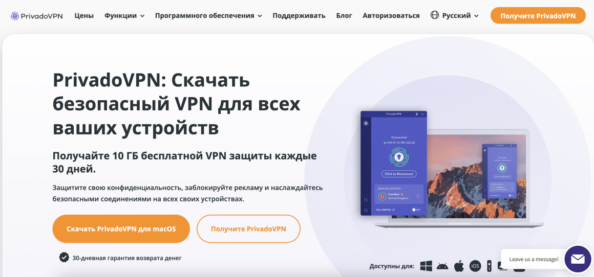 Лучший VPN для ПК: какой ВПН для компьютера выбрать в 2024