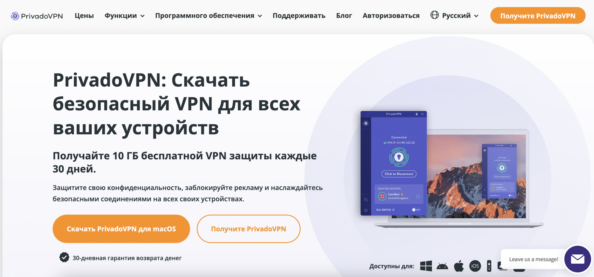 Лучший VPN для ПК: какой ВПН для компьютера выбрать в 2024