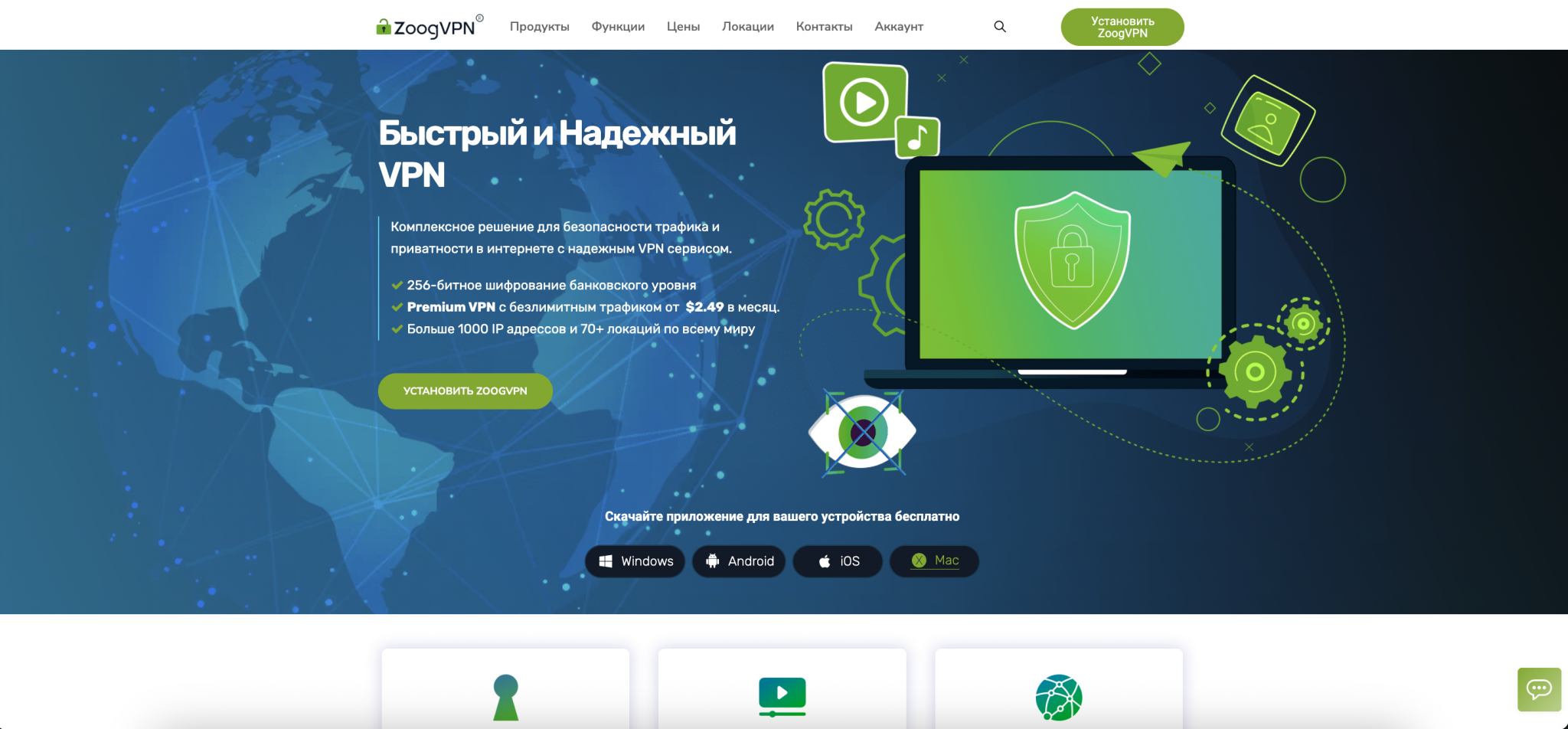 Лучший VPN в России: какой ВПН выбрать в 2024