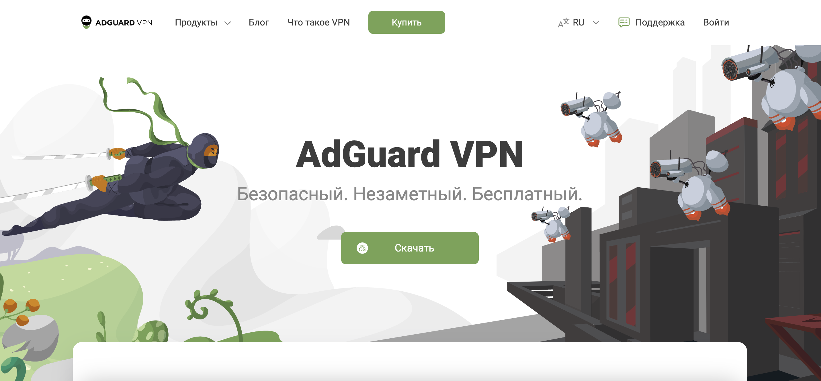 Лучший VPN в России: какой ВПН выбрать в 2024