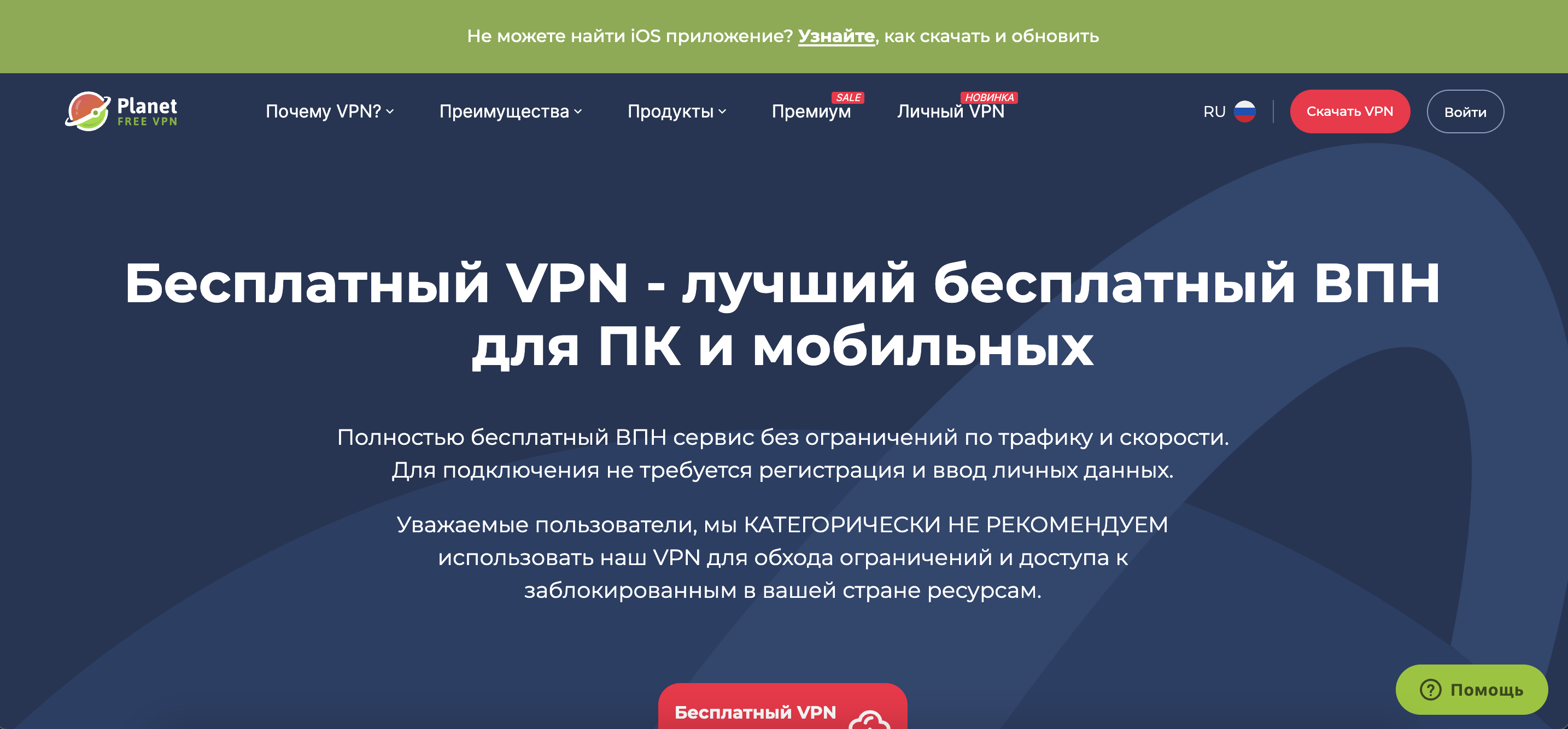 Лучший VPN в России: какой ВПН выбрать в 2024